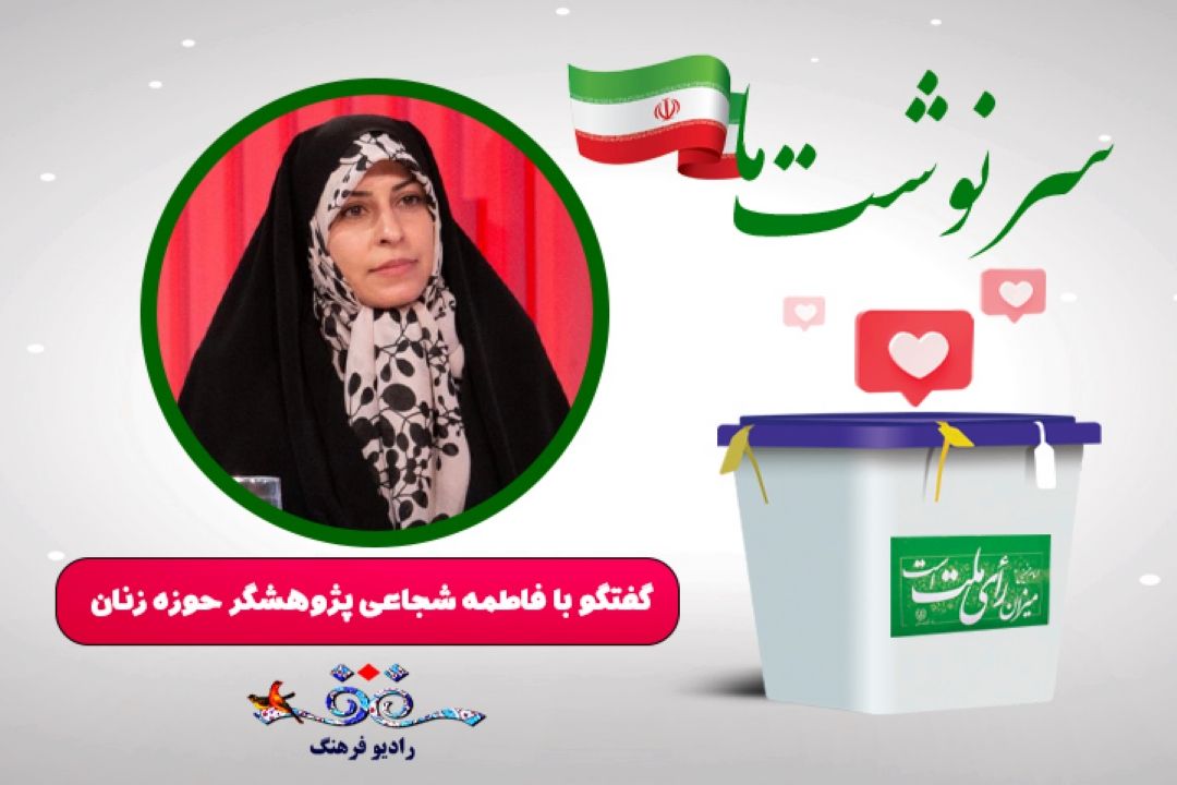 درباره قوانین تصویب شده حوزه زنان و خانواده در مجلس شورای اسلامی