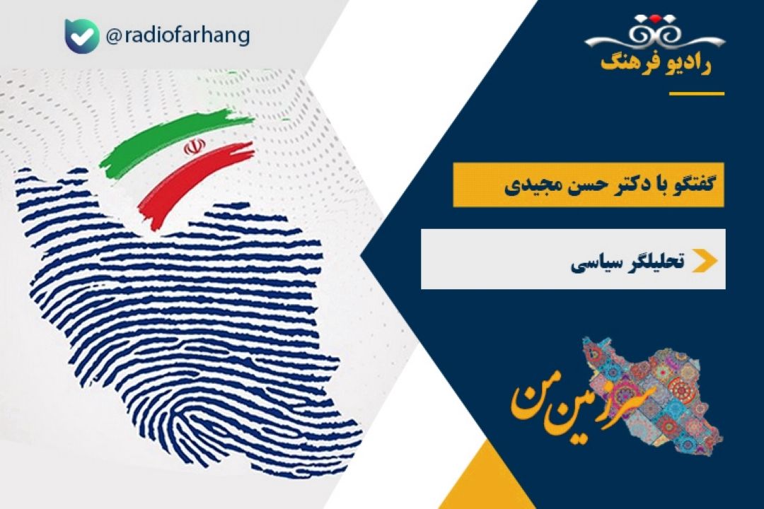 درباره اهمیت انتخابات برای آینده كشور