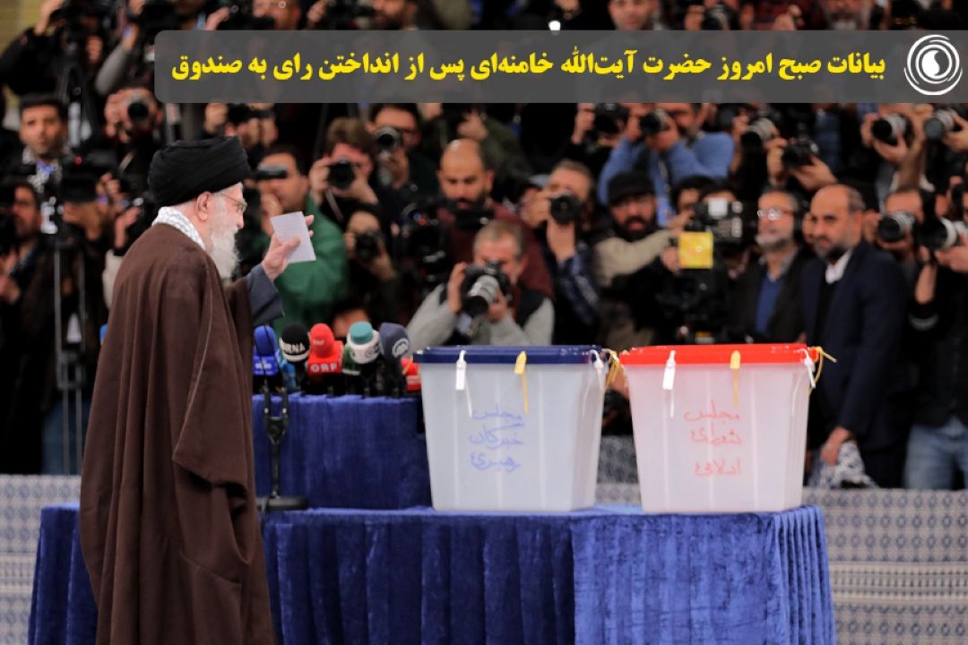 فیلم كامل بیانات صبح امروز حضرت آیت‌الله خامنه‌ای پس از انداختن رای به صندوق