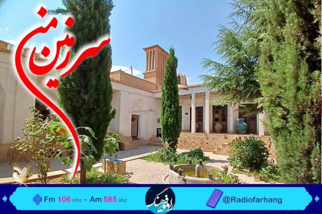 با «سرزمین من» امروز به سمنان سفر كنید