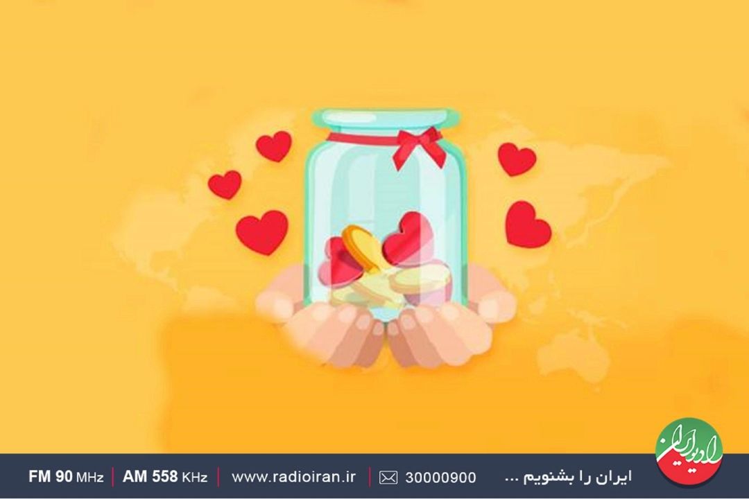 اهمیت احسان و كمك به دیگران