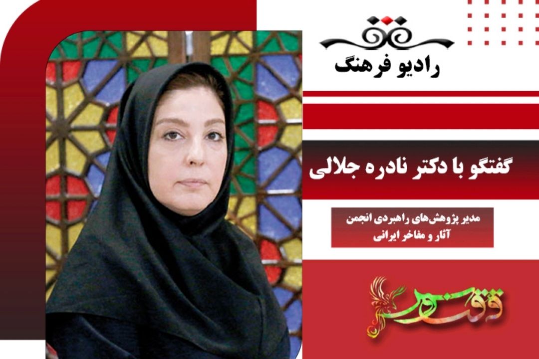 ایران و فرهنگ ایرانی در شعر و اندیشه حكیم نظامی