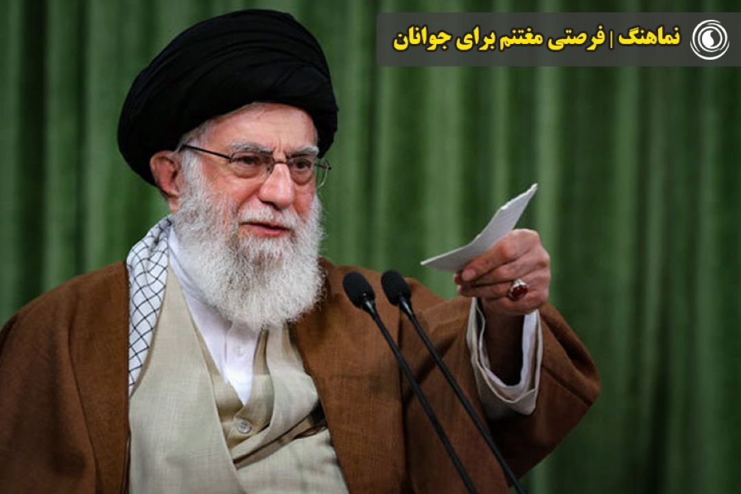 نماهنگ | فرصتی مغتنم برای جوانان