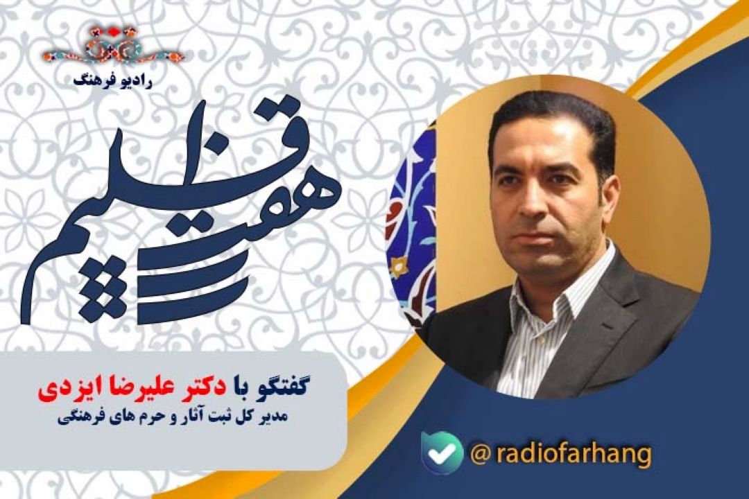 درباره تعریف میراث ناملموس