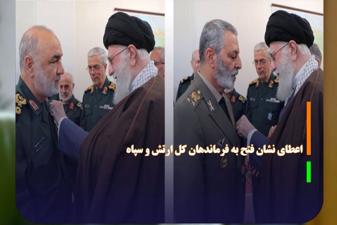 اعطای نشان فتح به فرماندهان كل ارتش و سپاه