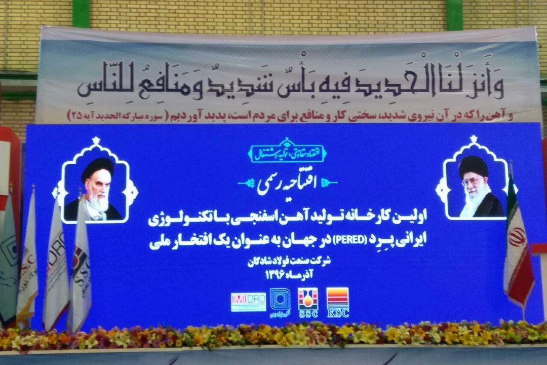 جهانگیری در خوزستان؛ ساخت شركت فولاد شادگان با توان و دانش ایرانی 