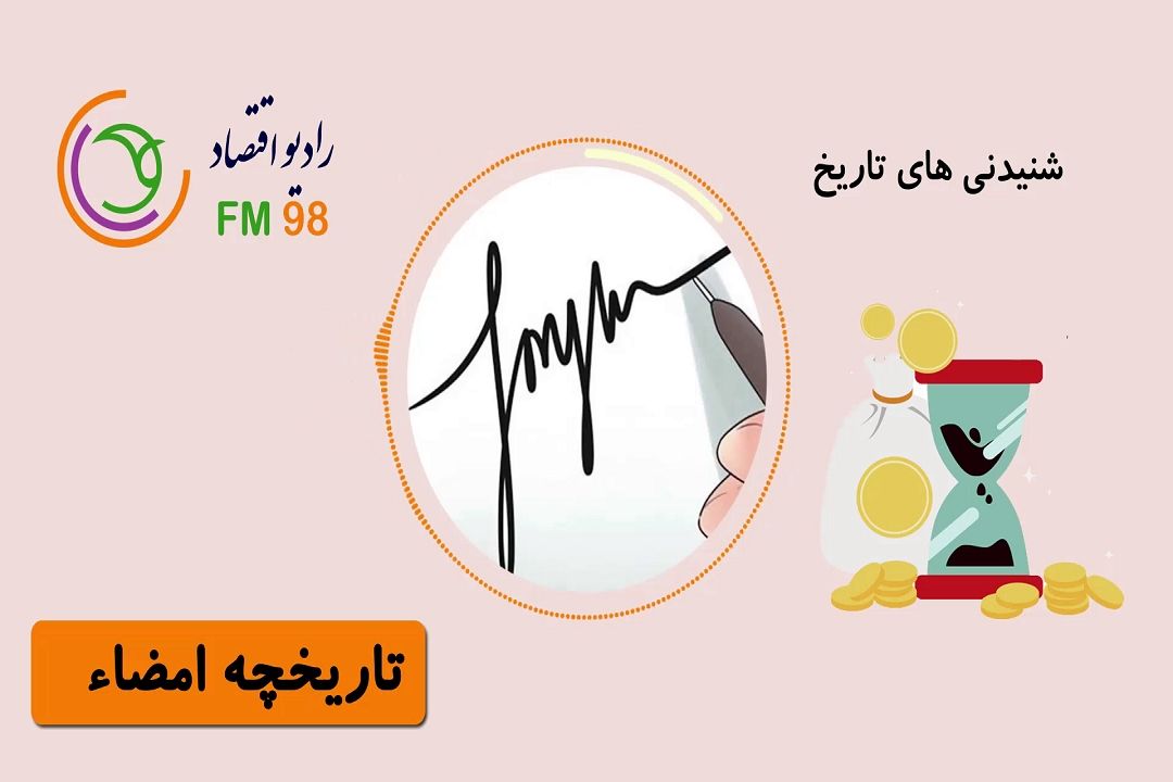 تاریخچه امضا