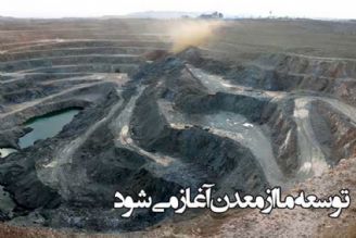 دولت برای راه اندازی مجدد معادن و صنایع معدنی تلاش کند! +صوت