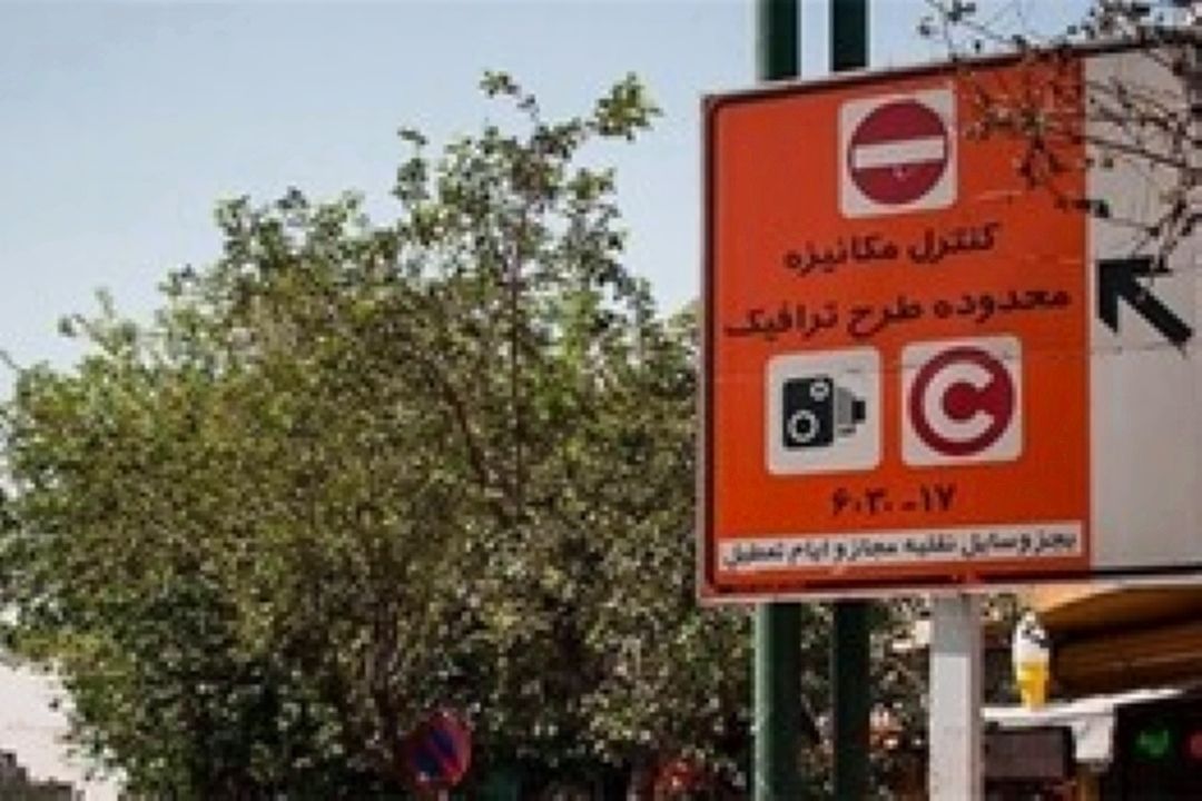 خاموش شدن دوربین‌های طرح ترافیك از 29 اسفند تا پایان تعطیلات نوروزی