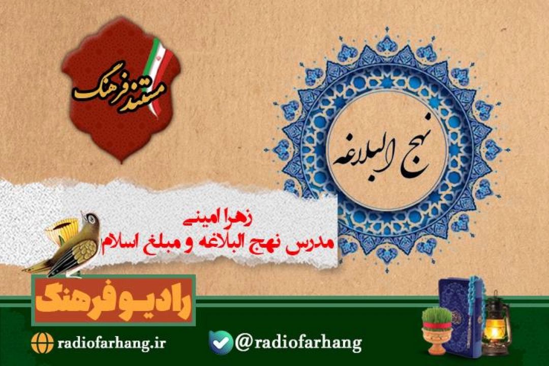 پخش مستندی از زندگی بانوی مبلغ  در« مستند فرهنگ رادیو فرهنگ