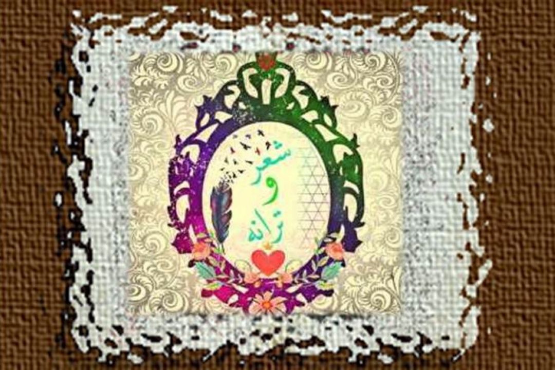 « ترانه و مرز آن با شعر »