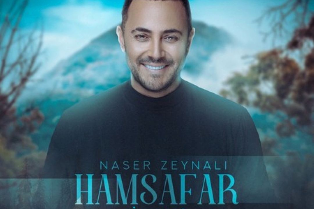 همسفر