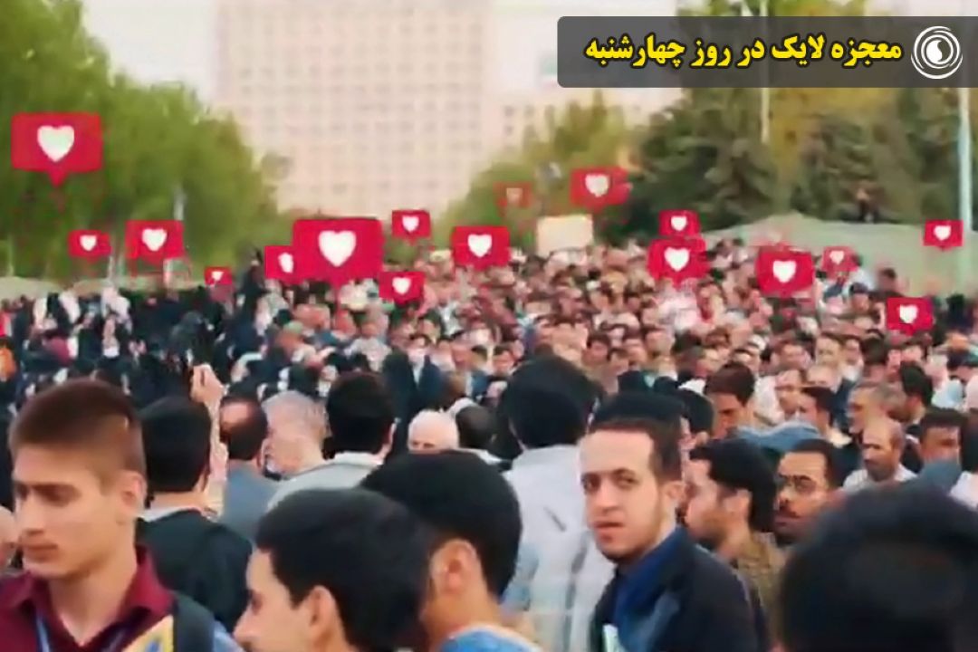 كلیپ زیبا از معجزه لایك در روز چهارشنبه 