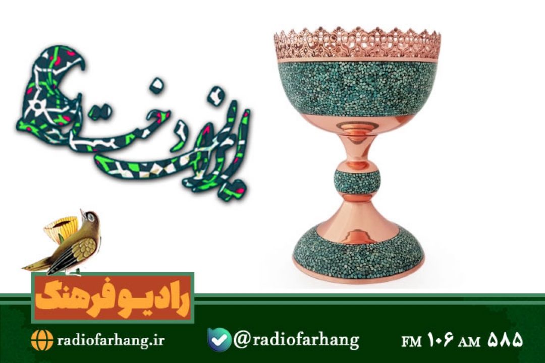 بانوی «میناكار» مهمان «ایراندخت»