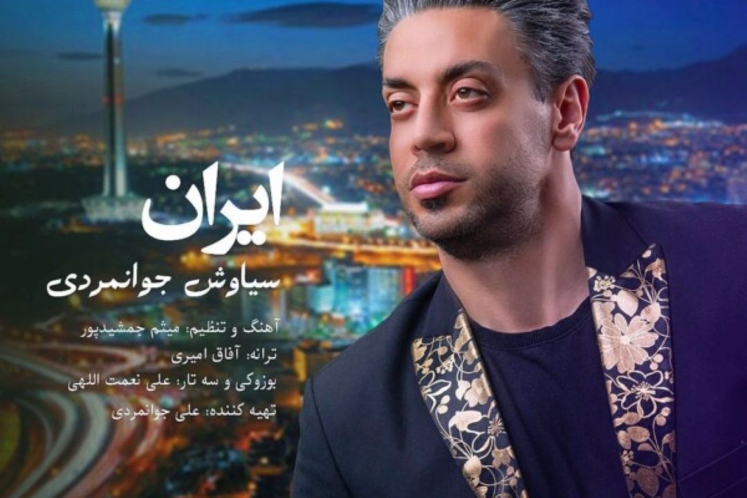 ایران