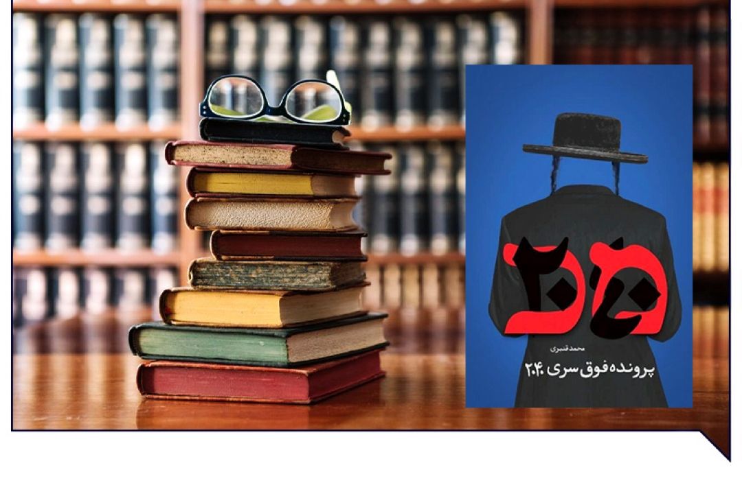 پرونده فوق سری