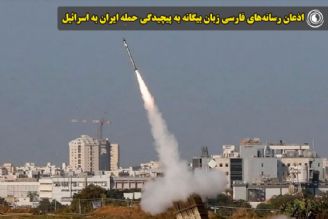 اذعان رسانه‌های فارسی زبان بیگانه به پیچیدگی حمله ایران به اسرائیل