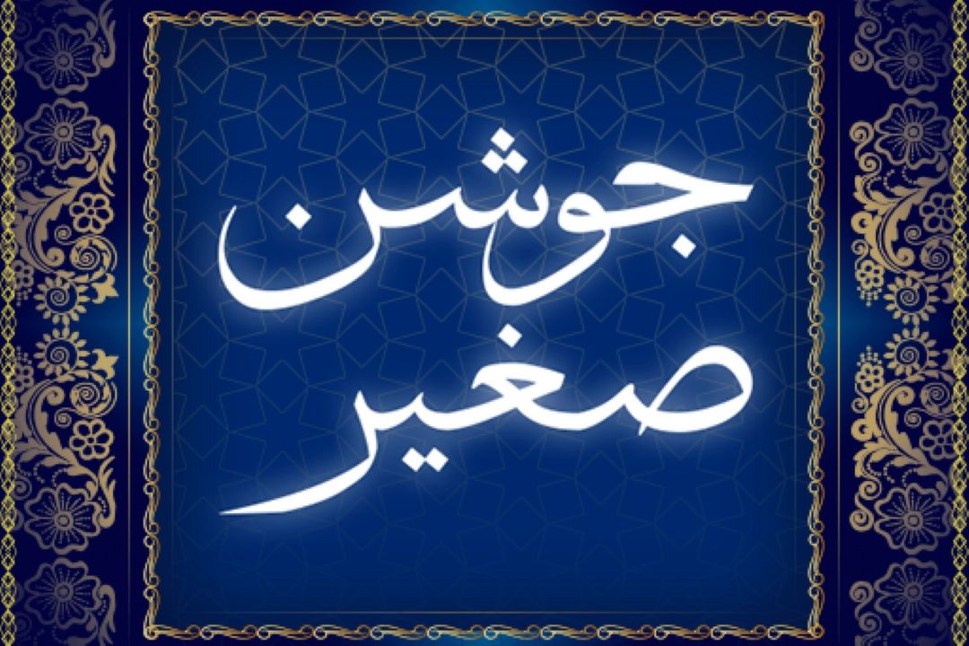 برنامه والعصر به صورت ویژه به عملیات « وعده صادق » پرداخت 