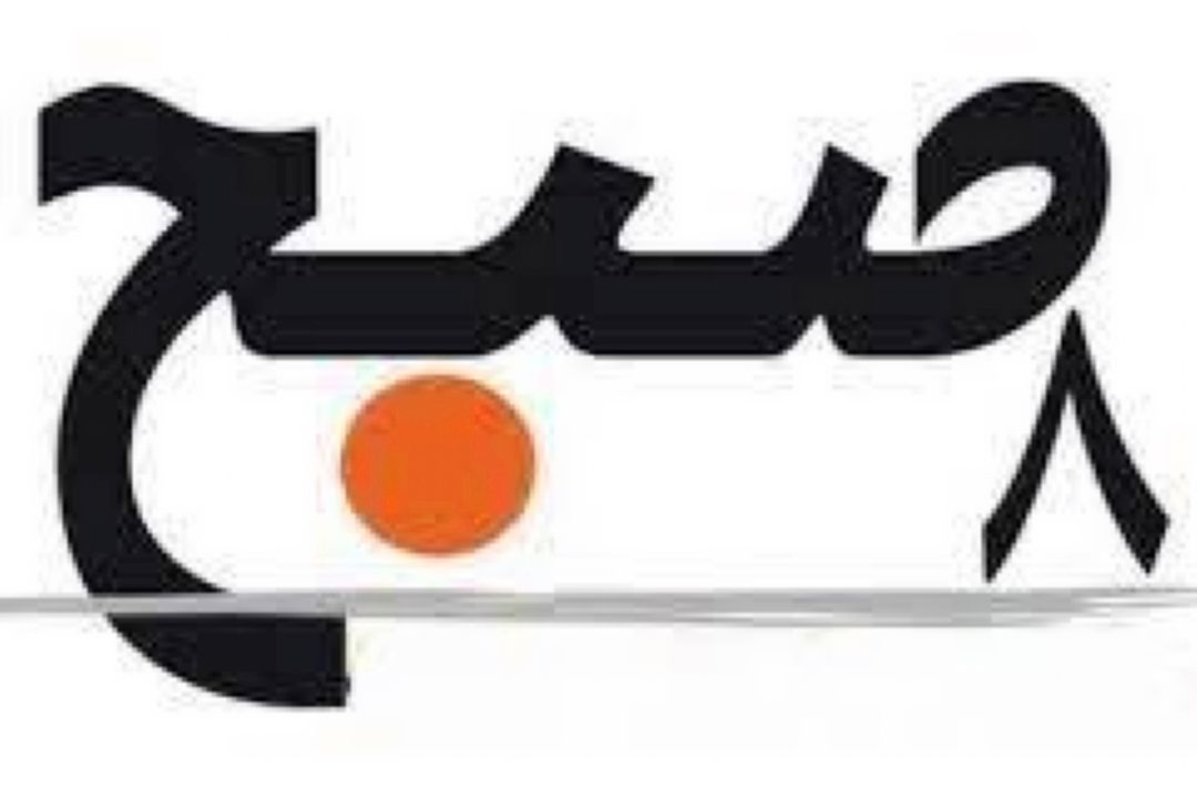 هشت صبح