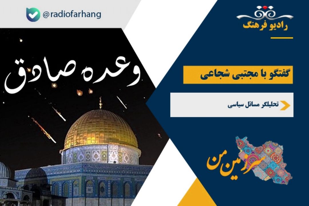 درباره عملیات وعده صادق