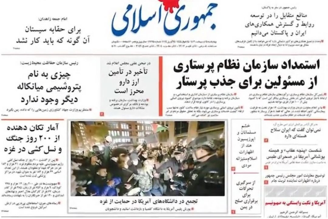 عناوین روزنامه های چهارشنبه 5 اردیبهشت 