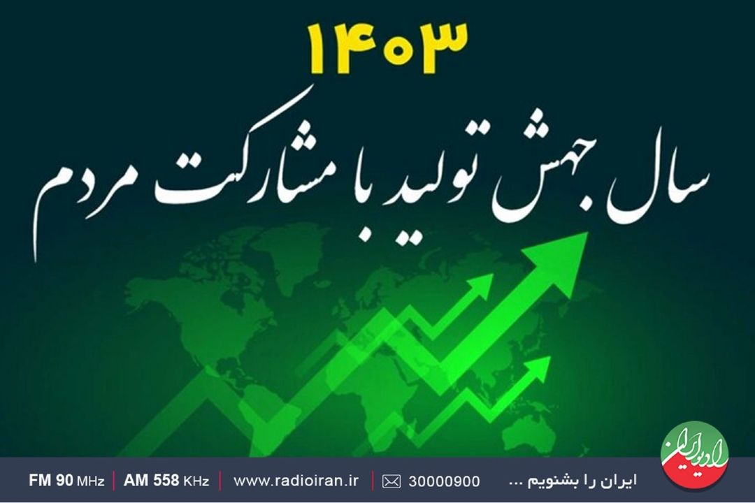 بررسی راهكارهای مشاركت مردم در تحقق اقتصاد دانش بنیان  
