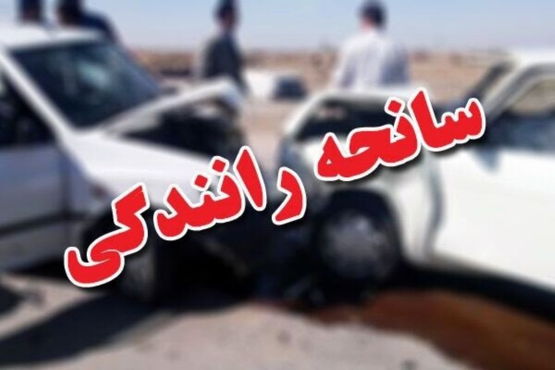 آمار مربوط به تصادفات