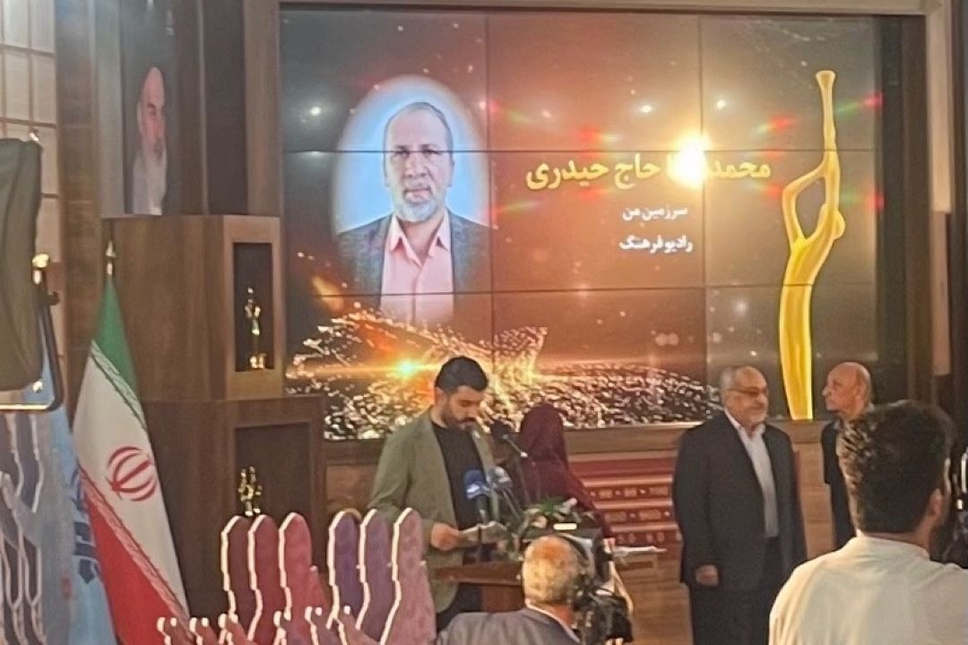 درخشش رادیو فرهنگ در آیین آغازین سومین دوره جشنواره ملی مستند رادیویی پژواك