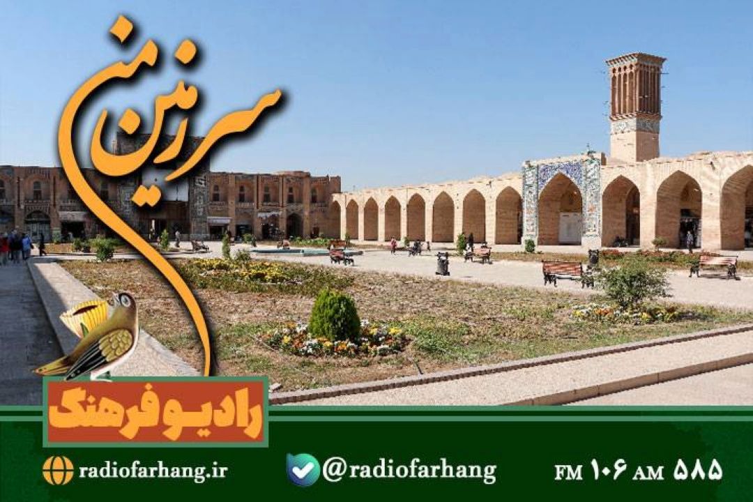 از رویدادهای تاریخی تا دیدنی های ایران در سرزمین من»