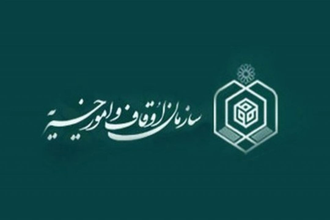 اوقاف در حوزه دانش بنیان‌ها