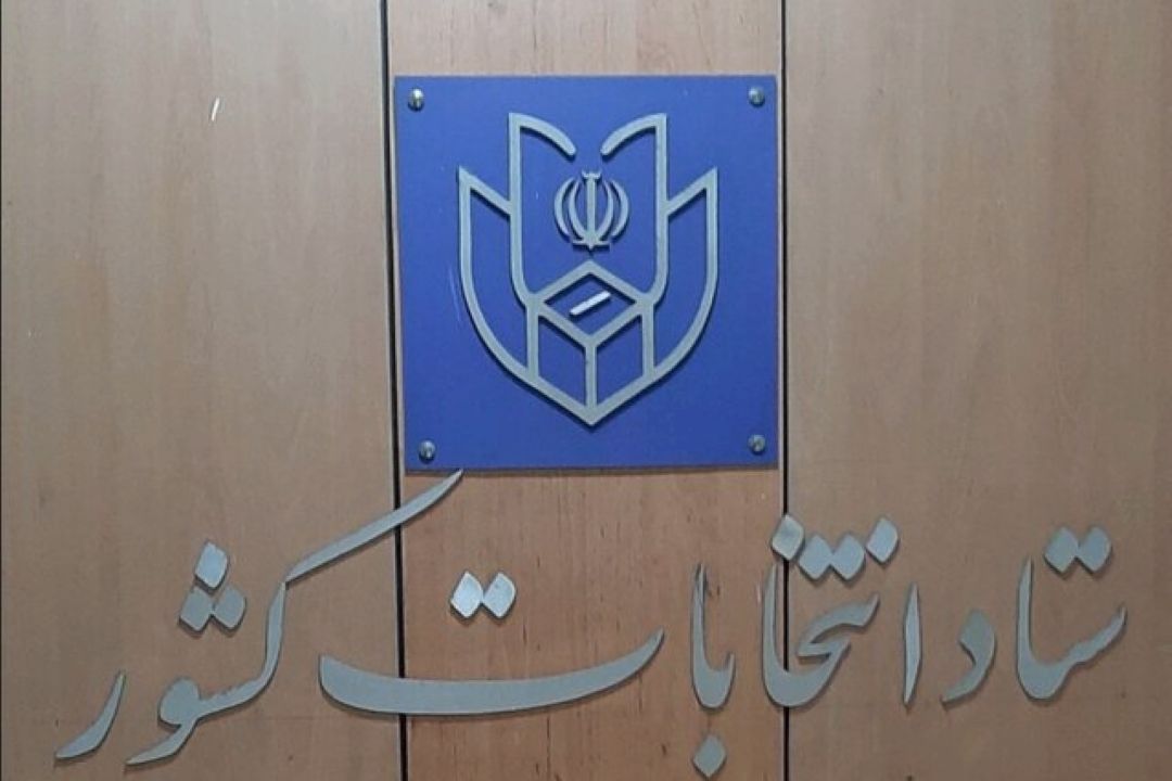 جزئیاتی از برگزاری انتخابات 21 اردیبهشت 1403