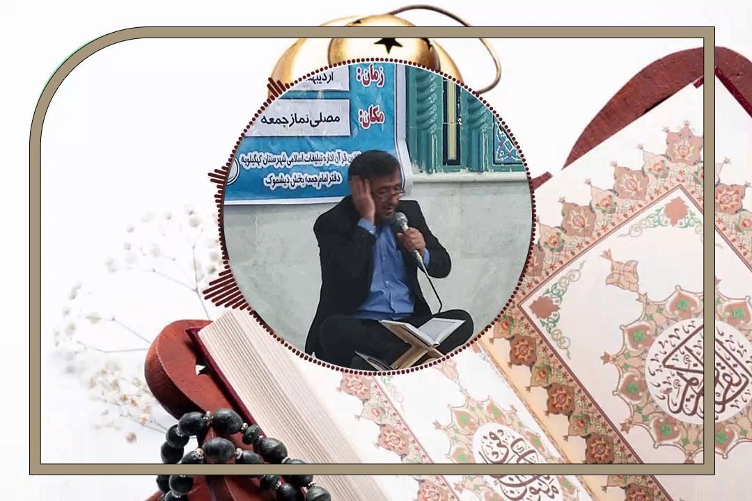 قرائت آیت الكرسی با صدای قاری ارجمند، سید روح الله محقق