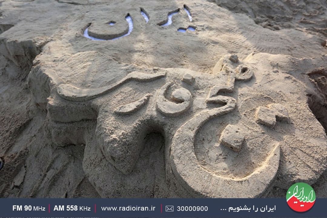 روز ملی خلیج فارس گرامی
