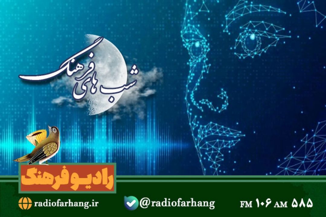 نگاهی به الهیات و هوش مصنوعی در شب های فرهنگ 