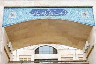 70 درصد واژگان مصوب فرهنگستان زبان و ادب فارسی مقبول متخصصین است