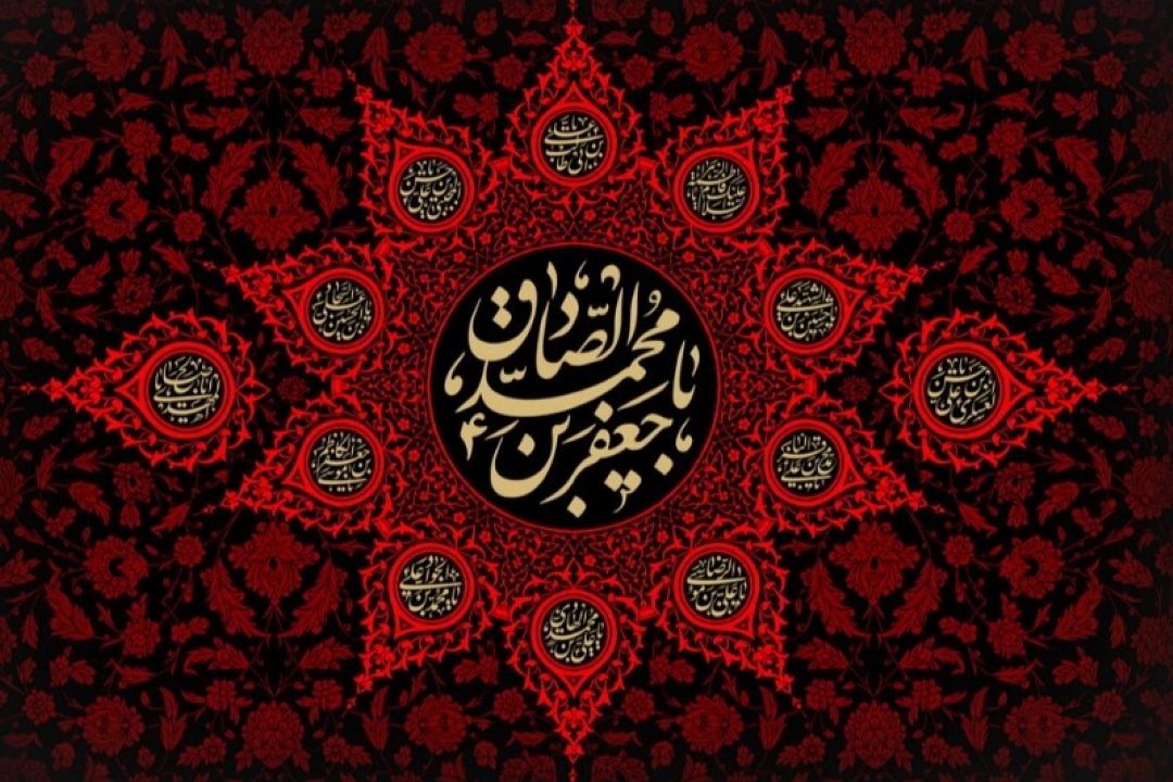 تبیین اندیشه و سیره اقتصادی امام صادق (ع)
