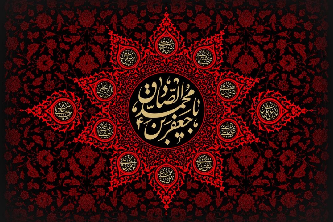 بازخوانی و بررسی وصیت امام صادق علیه السلام در رادیو قرآن 