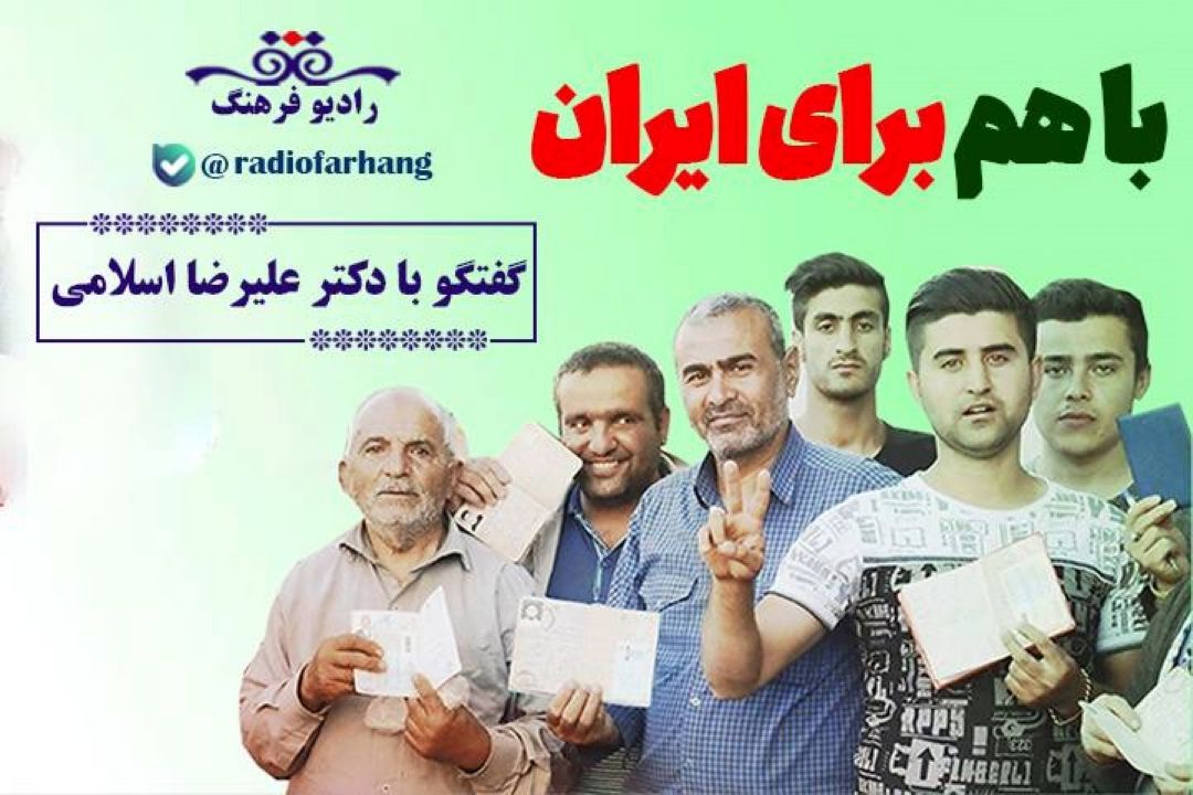  انتخابات نمایش قدرت ملی، و پشتوانه امنیت و دیپلماسی ملی است