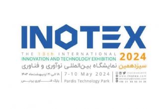 عقد قراردادهای با ارزش بالا در زیست بوم فناوری در نمایشگاه اینوتكس 2024 