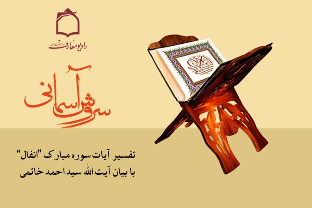 ویژگی صابران از منظر قرآن 