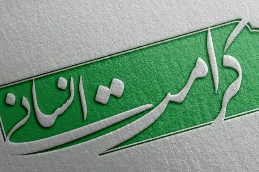 "كرامت انسان"