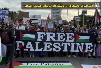 ادامه اعتراض دانشجویان در دانشگاه‌های امریكا در حمایت از فلسطین