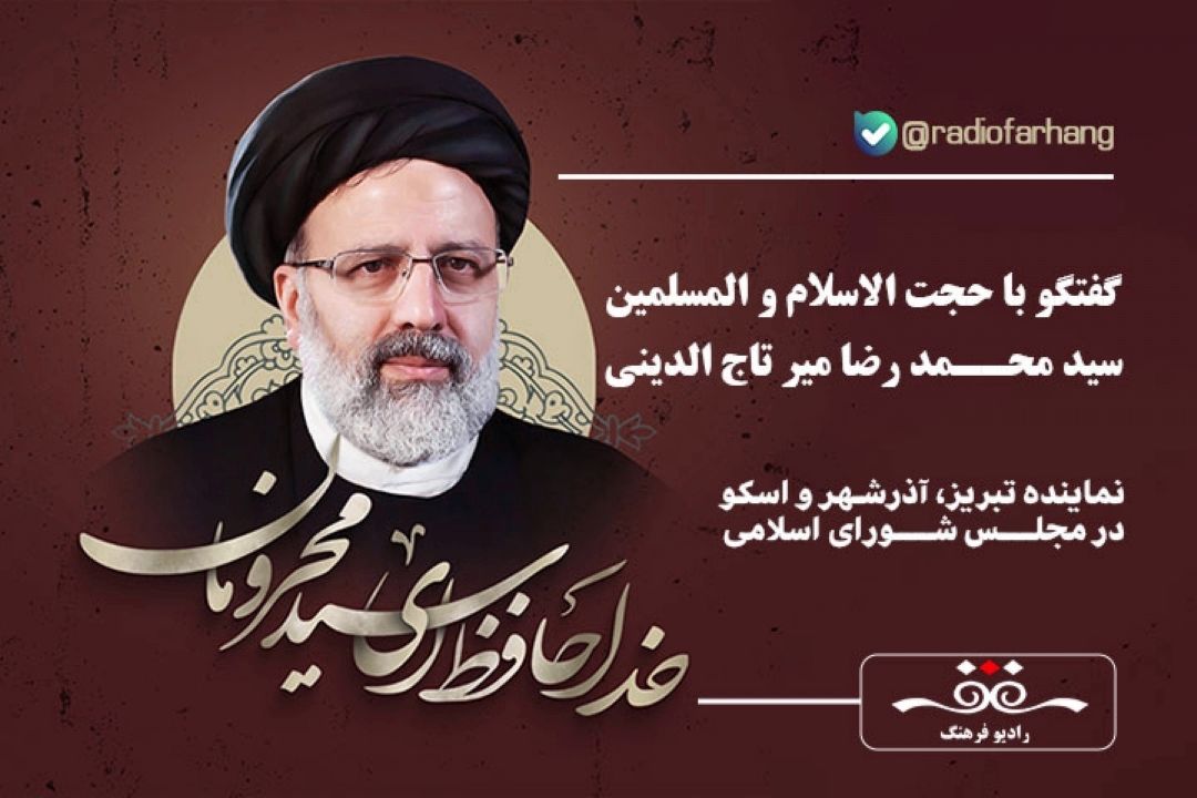 آیت الله شهید سید ابراهیم رئیسی در دورانی كه ریاست جمهوری را بر عهده گرفت لحظه ای آرام نگرفت و روزی از كار كردن دست نكشید