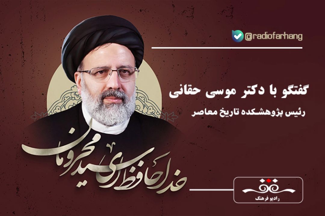 شهید رجایی و شهید آیت الله رئیسی هر دو به اهداف انقلاب اسلامی ایمان داشتند