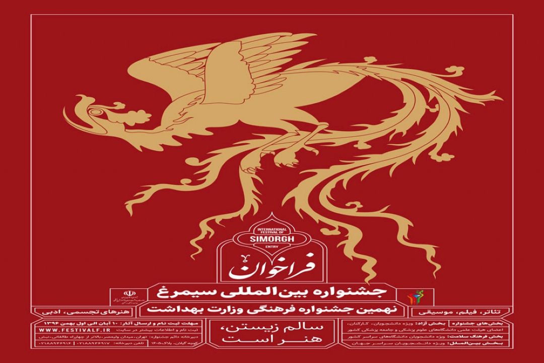 هفتانه