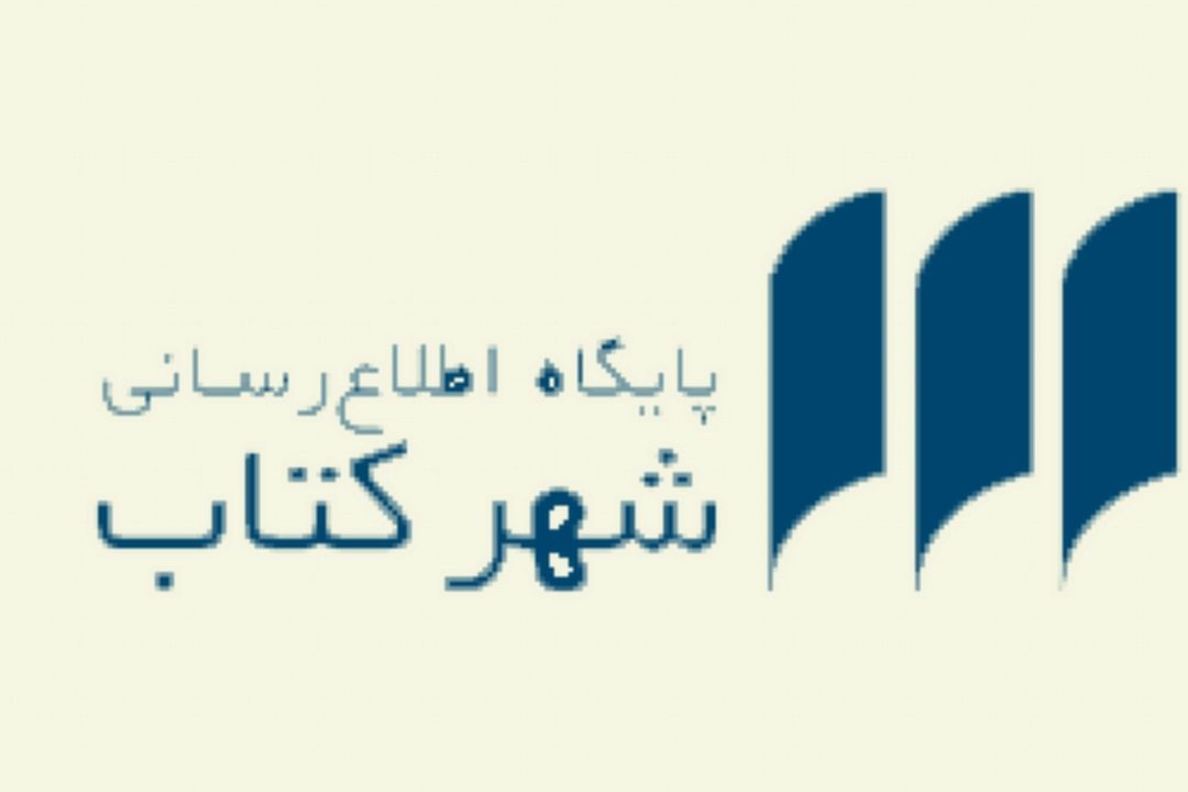 نویسنده نباید ادبیات فارسی را قربانی سلیقه مخاطب كند