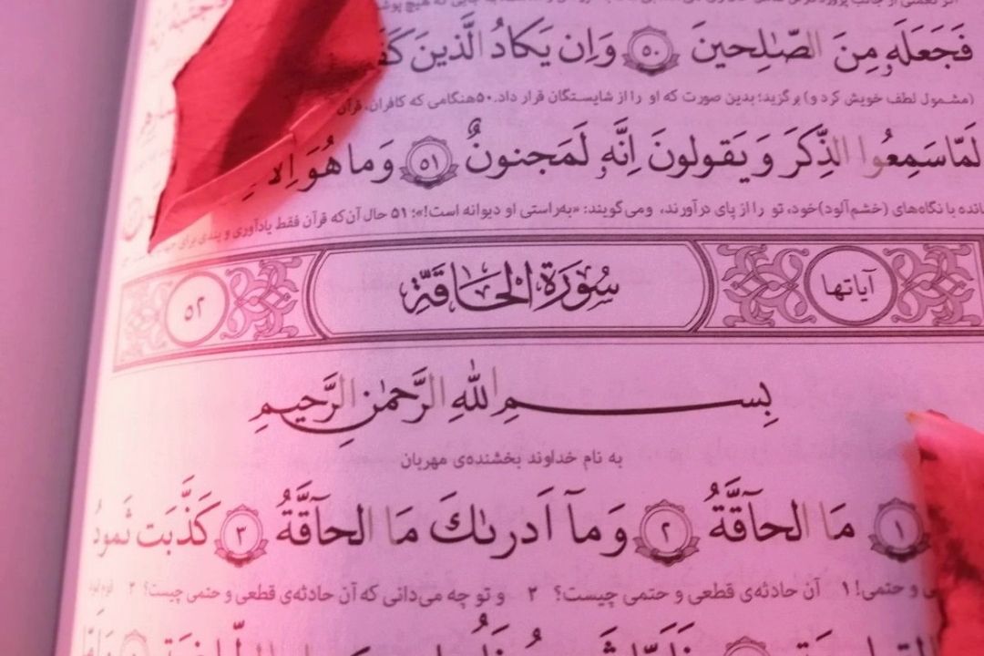 تصحیح قرائت آیات 35 تا 52 سوره مباركه حاقه و آیات 1 تا 10 سوره مباركه معارج در برنامه مسیر انس