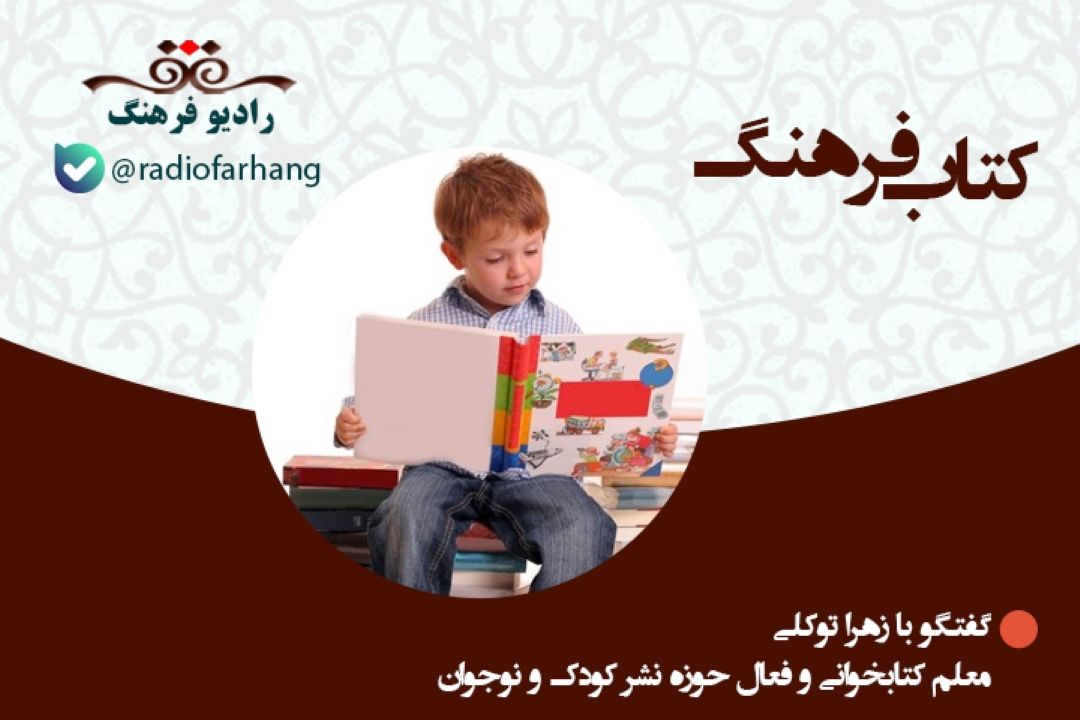 درباره الزامات معرفی كتاب بر مبنای گروه سنی 3 تا 5 سال