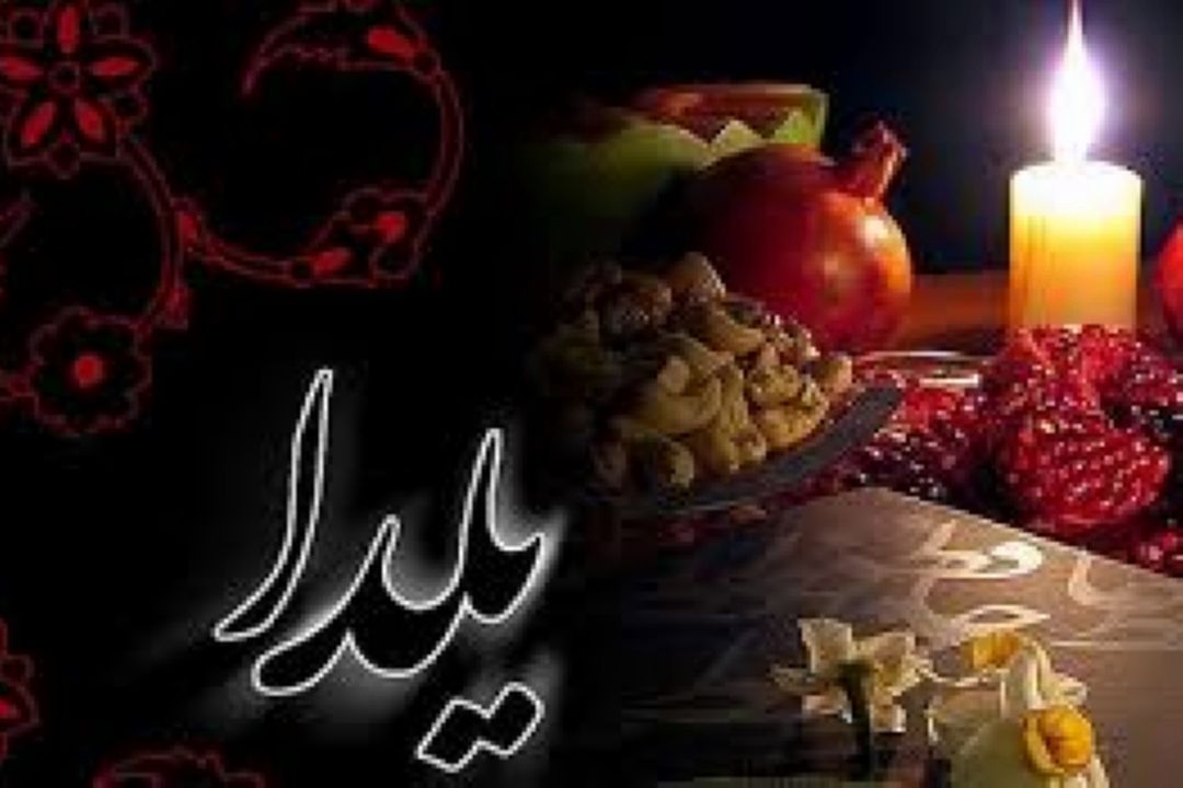 ویژه برنامه "زمستونه" از رادیو ورزش درشب یلدا؛ از جزیره زیبای كیش