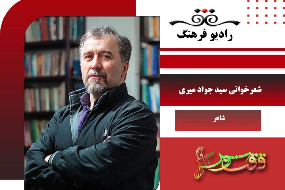 شعرخوانی درباره شهید خدمت آیت‌الله رئیسی